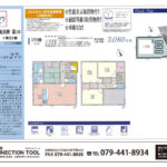 加古川市野口町良野第10