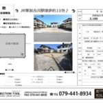 播磨町野添城第3 播磨町野添城第3