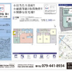 加古川市平岡町中野