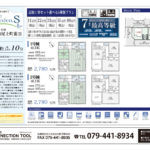 加古川町野口町古大内 加古川町野口町古大内