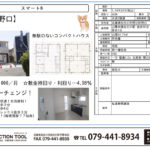 高砂市米田町米田 (玄関) 高砂市米田町米田 (玄関)