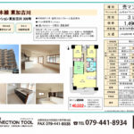 東神吉町神吉 東神吉町神吉