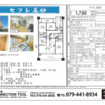 播磨町野添城 播磨町野添城