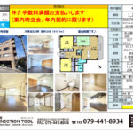 播磨町野添城第1 播磨町野添城第1