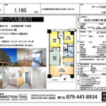 加古川市平岡町土山2期 加古川市平岡町土山2期