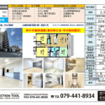 加古川市尾上町口里