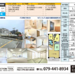 加古川市別府町別府