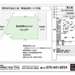加古川市加古川町本町中古戸建