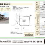 加古川市平岡町一色西２丁目