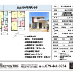 加古川市加古川町10期3号棟 加古川市加古川町10期3号棟
