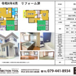 高砂市阿弥陀魚詰第9 高砂市阿弥陀魚詰第9