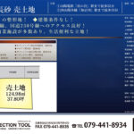 高砂市中筋２棟