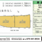 高砂市北浜町西浜第3 高砂市北浜町西浜第3