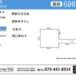 播磨町野添城第４