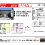 加古川市尾上町口里第15 加古川市尾上町口里第15