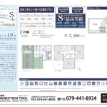 加古川東神吉町神吉