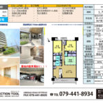 加古川市野口町長砂