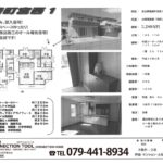 播磨町宮西1 播磨町宮西1