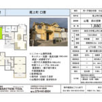 【売家建】尾上町口里 【売家建】尾上町口里