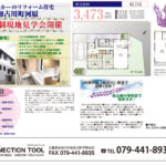 【売家戸】加古川町河原