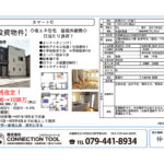 兵庫県加古川市野口町野口