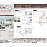 高砂市梅井１期１号棟