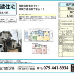 兵庫県加古川市平岡町二俣 兵庫県加古川市平岡町二俣