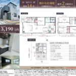  加古川市加古川町４期３号棟
