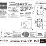 加古川西神吉町岸 加古川西神吉町岸