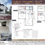 明石市大久保町1期4号棟 明石市大久保町1期4号棟