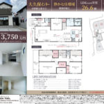  明石市大久保町１期３号棟