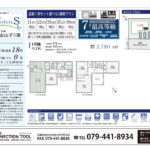 加古川市山手5期 加古川市山手5期