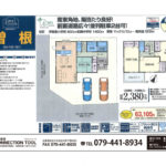 高砂市第7梅井 高砂市第7梅井