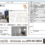 兵庫県加古川市野口町野口