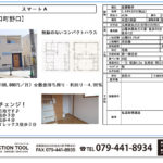 加古川市野口町野口