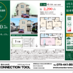 加古川市尾上町養田 加古川市尾上町養田