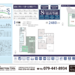 加古川市野口町古大内 加古川市野口町古大内