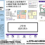 高砂市米田町米田新第4 高砂市米田町米田新第4
