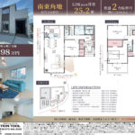 加古川市加古川町6期1号棟 加古川市加古川町6期1号棟