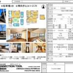 加古川市野口町長砂 加古川市野口町長砂