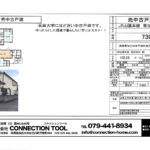 加古川市平岡町新在家 加古川市平岡町新在家