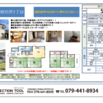 加古郡播磨町古宮1丁目 加古郡播磨町古宮1丁目
