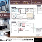 加古川市野口町6期2号棟 加古川市野口町6期2号棟