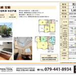 加古川市西神吉町岸 加古川市西神吉町岸