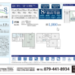 播磨町北本荘6期 (内装) 播磨町北本荘6期 (内装)