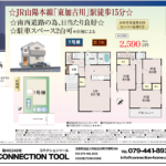 加古川平岡町一色 加古川平岡町一色