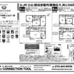 加古川市平岡町土山22‐1期 加古川市平岡町土山22‐1期