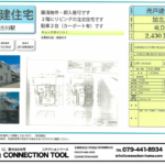加古川市野口町長砂 加古川市野口町長砂