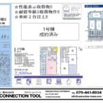 播磨町大中第2 播磨町大中第2
