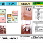 加古郡播磨町大中２丁目